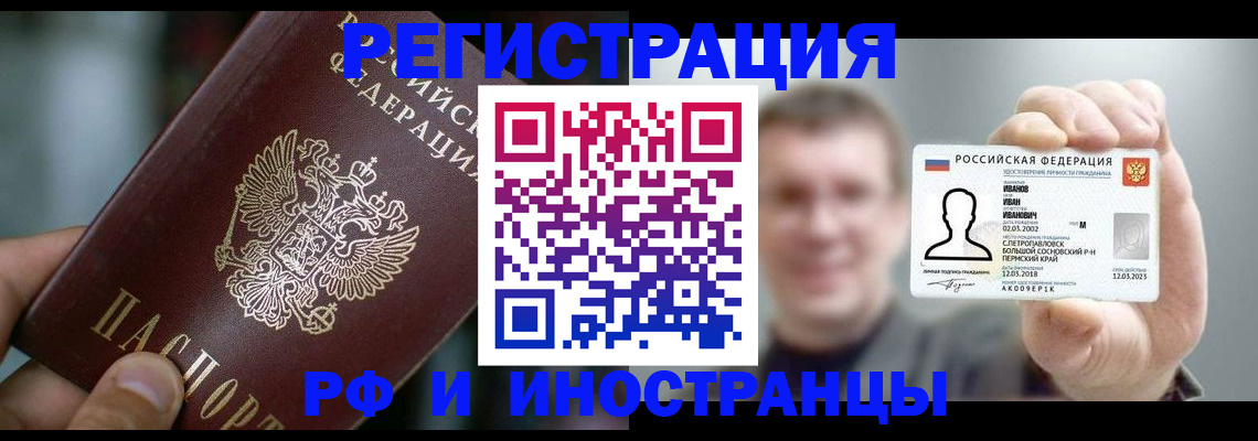 где прописаться в Подольске