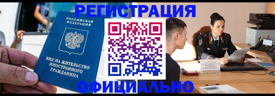 регистрация для школы в Подольске