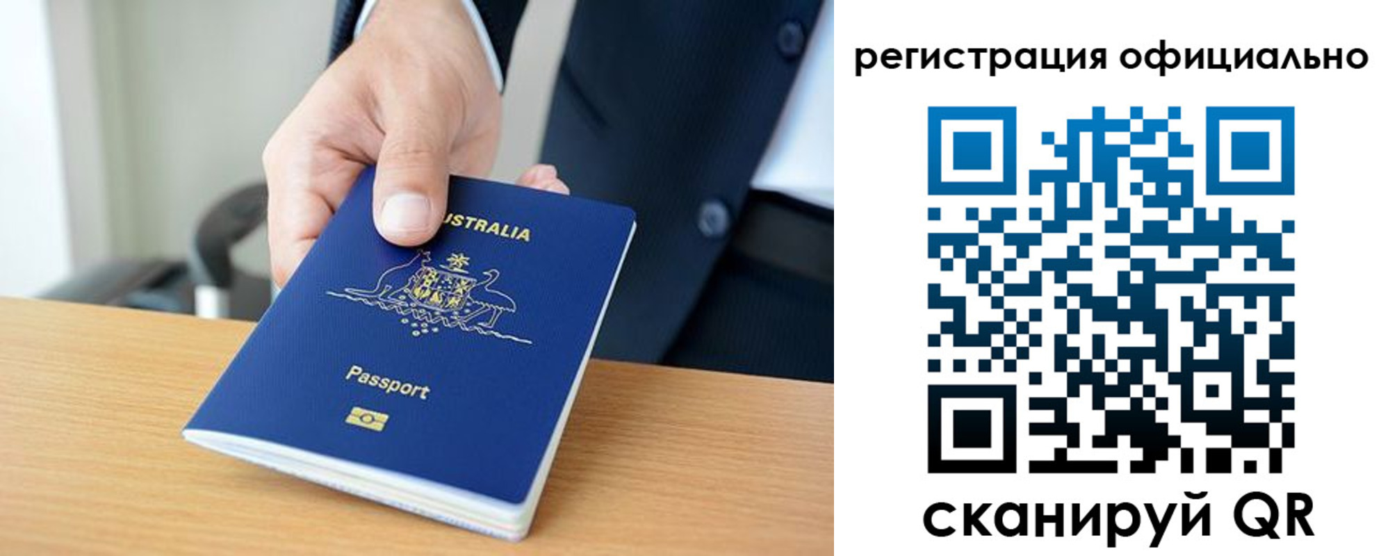 прописка для школы в Подольске
