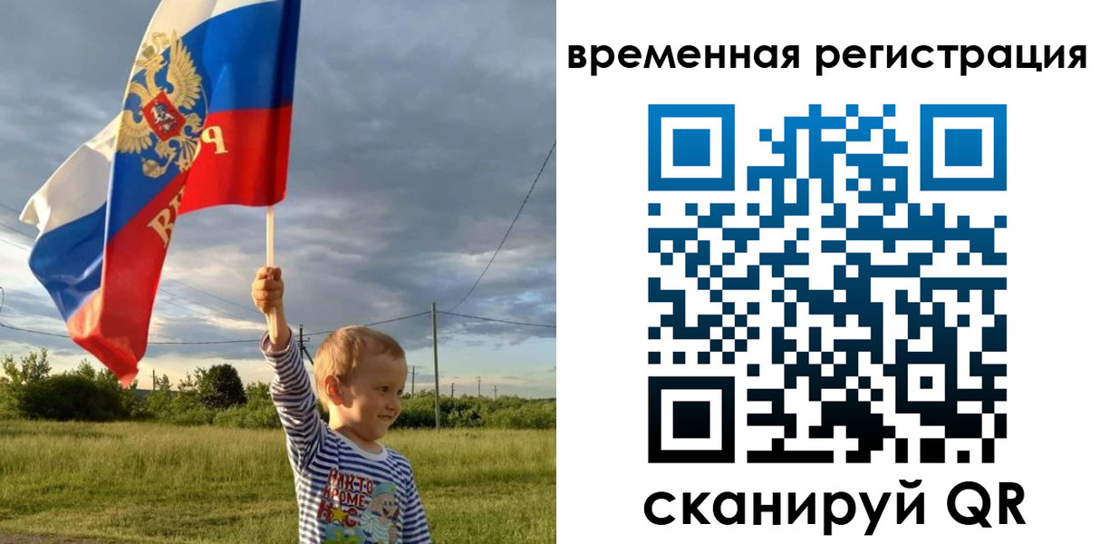 временная регистрация купить в Подольске