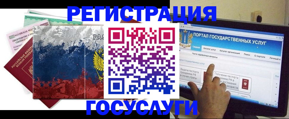 временная регистрация собственник в Подольске