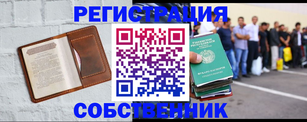 временная регистрация адрес в Подольске
