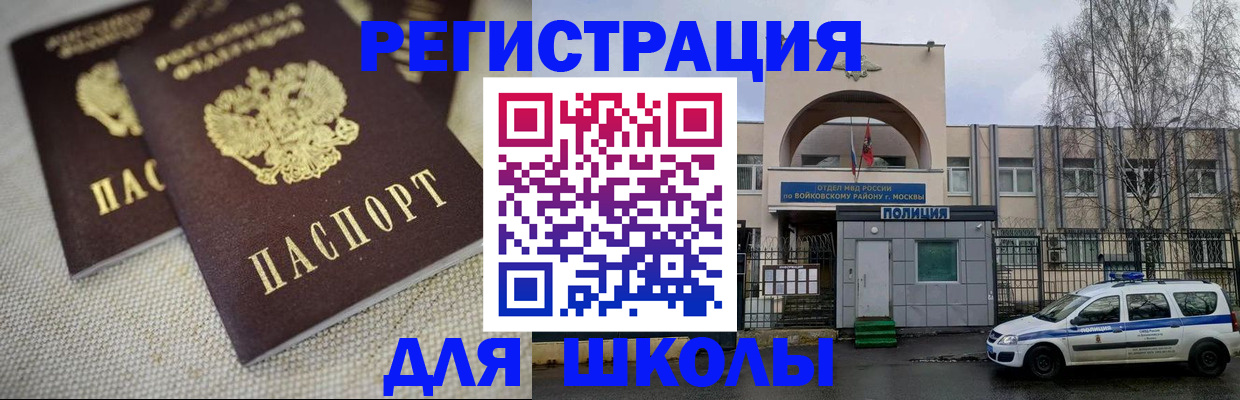 временная регистрация для всех в Подольске